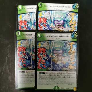 【マニフェスト】チームウェイブを救いたい【聞け】