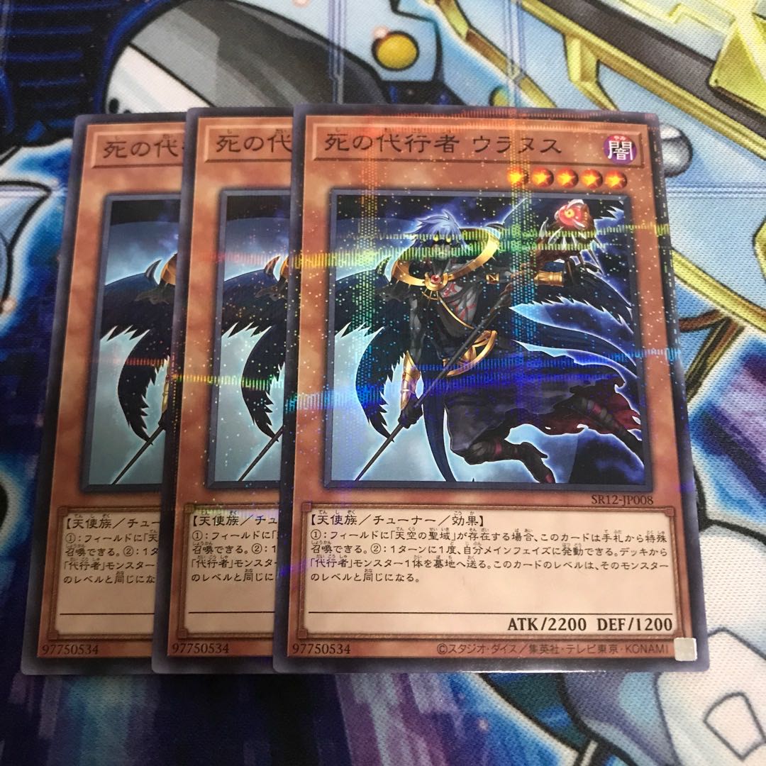 死の代行者 ウラヌス ノーマルパラレル Hulu 3424