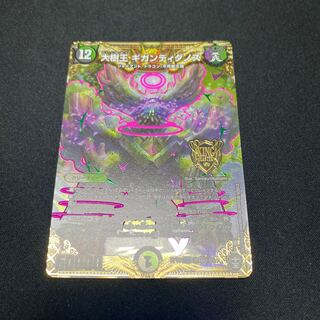 大樹王 ギガンディダノス SE