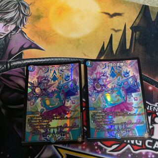 テック団の波壊Go！２枚 ホイル