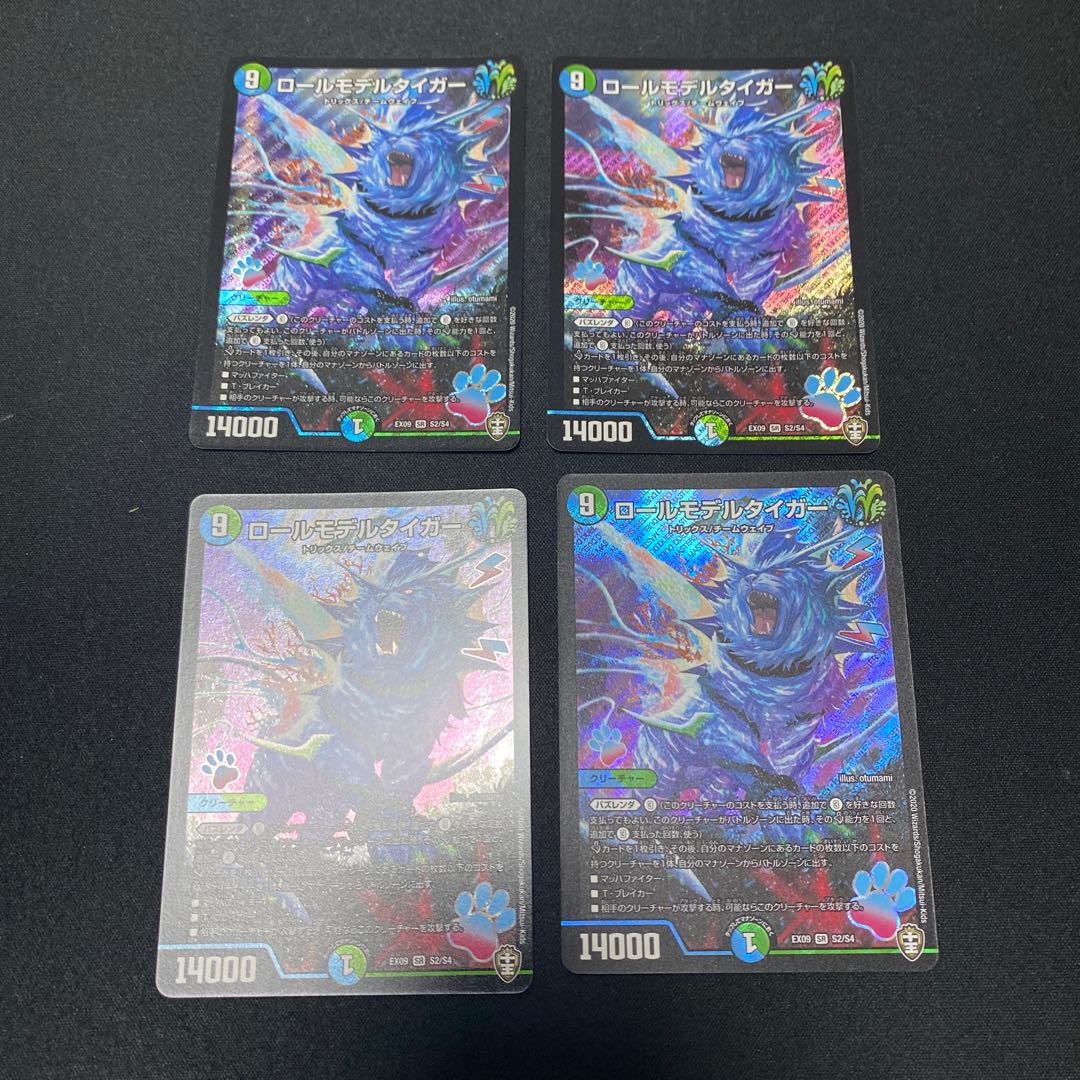 ロールモデルタイガー SR ４枚セット