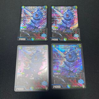 ロールモデルタイガー SR ４枚セット