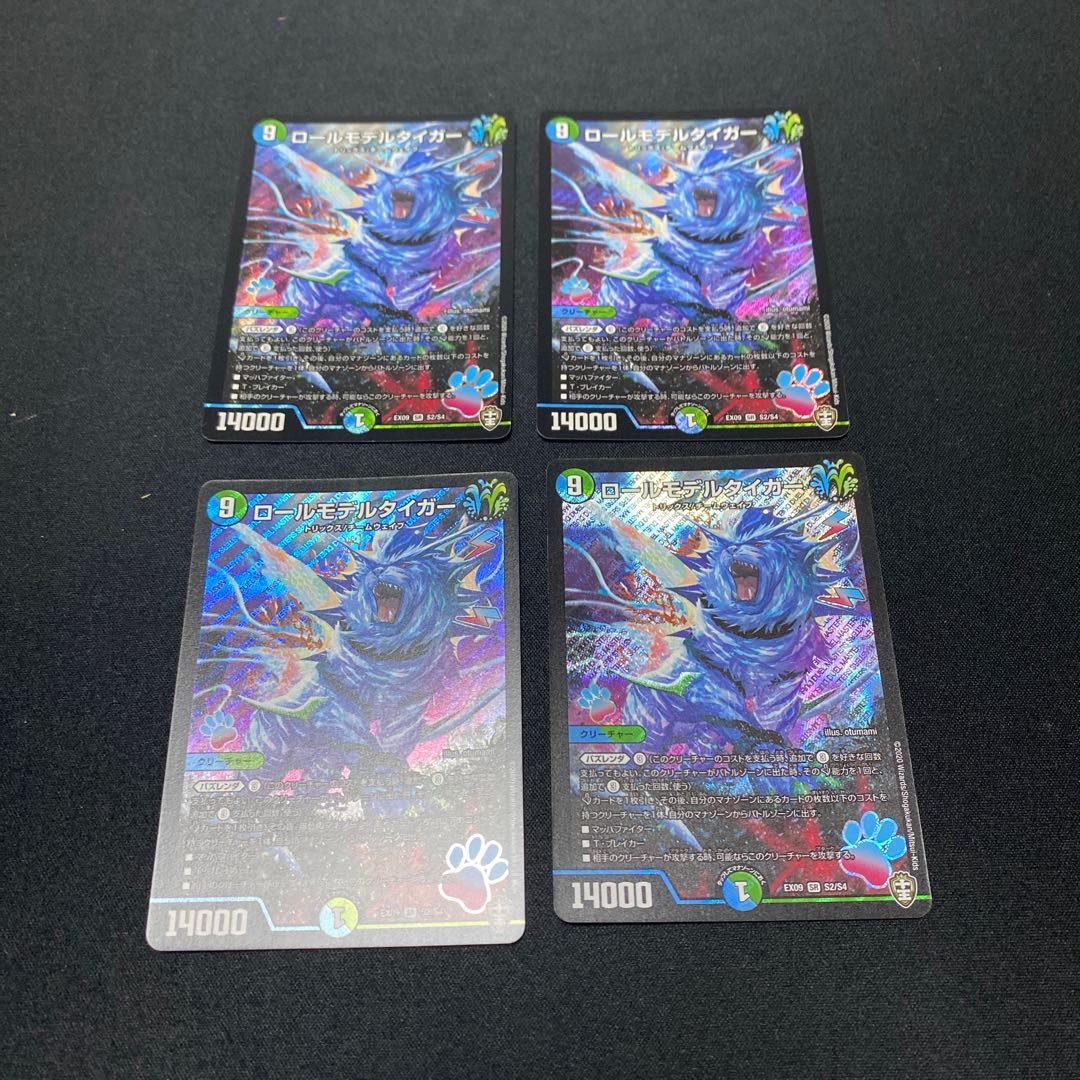 ロールモデルタイガー SR ４枚セット