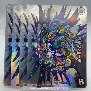 専用 希望のジョー星