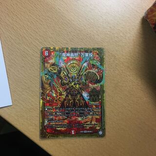 マジゴッドマグナ