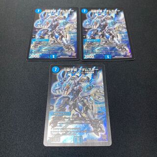 S級宇宙 アダムスキー SR ３枚セット