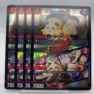 ほめほめ老｜ホメホメ老句