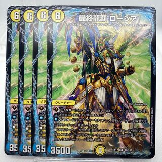 Final Dragon Heights Rosier