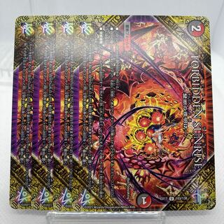 FORBIDDEN SUNRISE -禁断の夜明け-