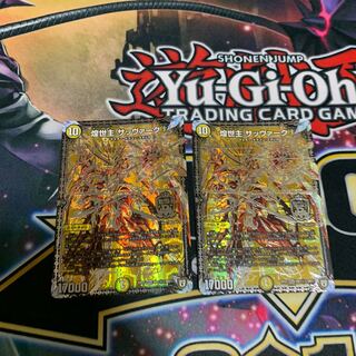 煌世主サッヴァークカリバー秘1 ２枚