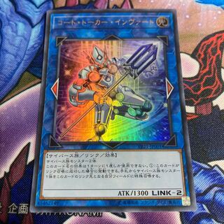 Code Talker Inverted