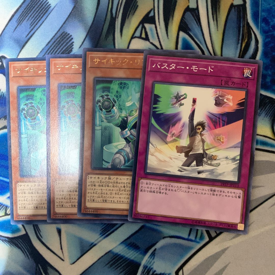 サイキック・リフレクター　バスターモード