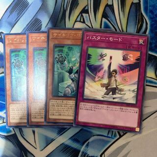 サイキック・リフレクター　バスターモード