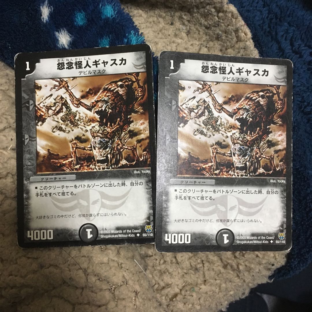 怨念怪人ギャスカ