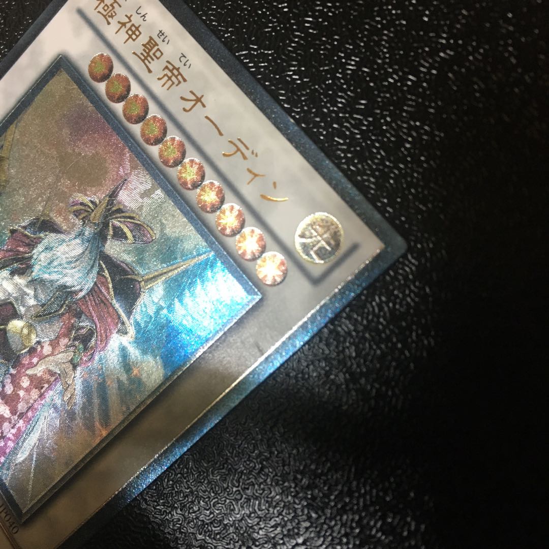 極神聖帝オーディン アルティメットレア　レリーフ