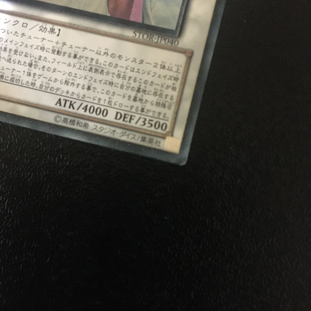 極神聖帝オーディン アルティメットレア　レリーフ