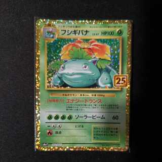 Venusaur PROMO(25th ANNIVERSARY)