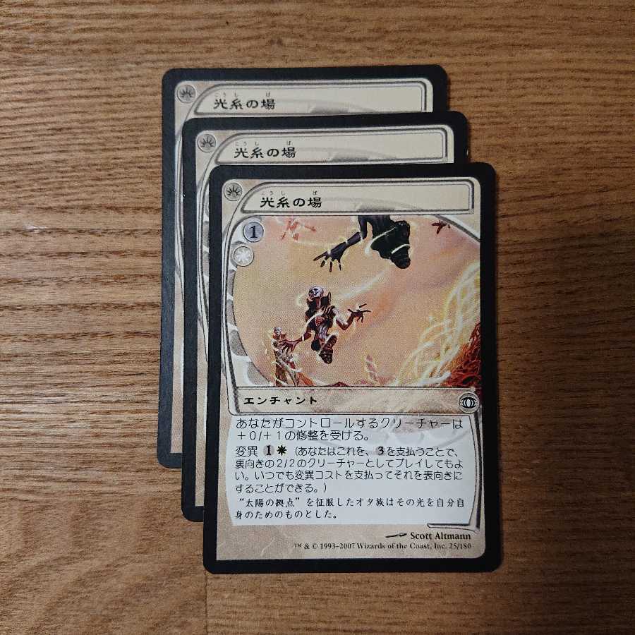 MTG コモン 光糸の場 1枚