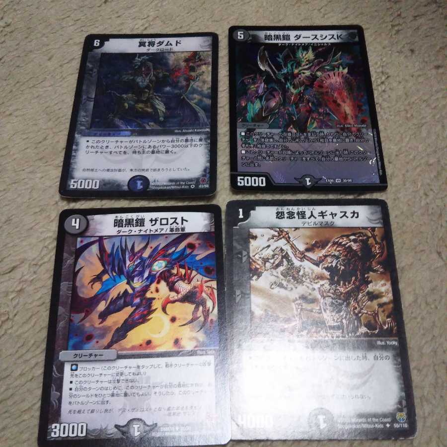 Zero Dragon Set Gaskets