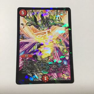 ジエンドオブエックス プロモ 1枚