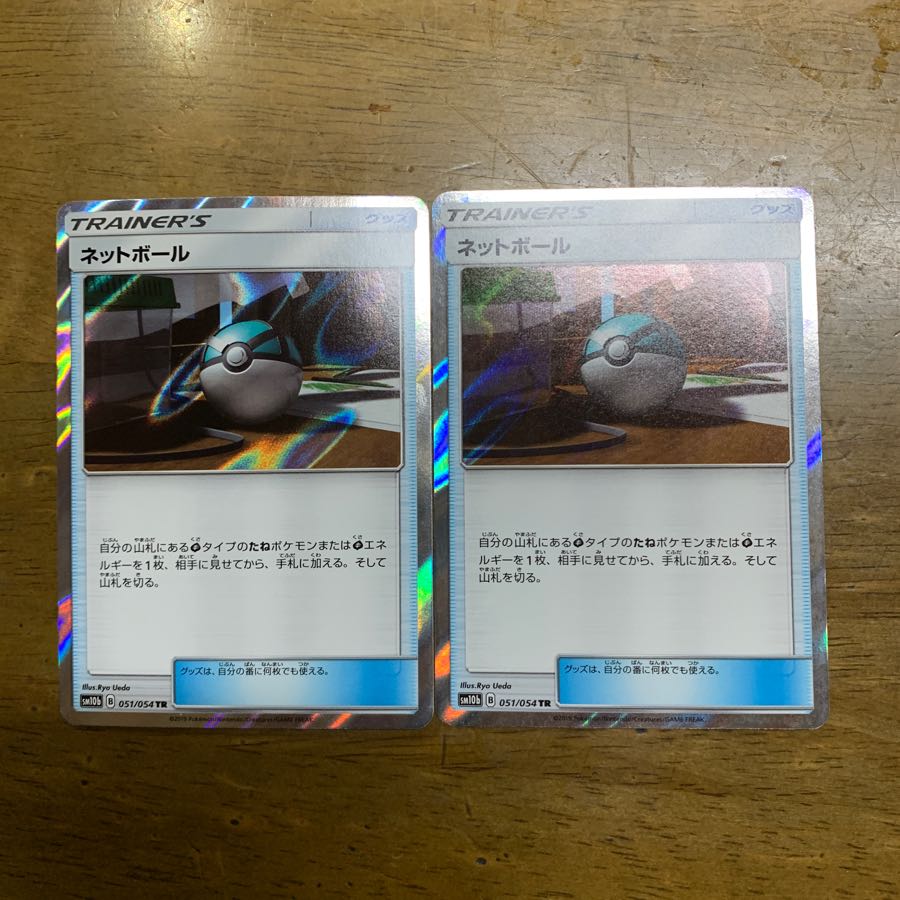 ネットボール TR