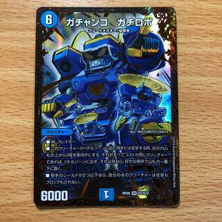 ガチャンコ・ガチロボ UGC