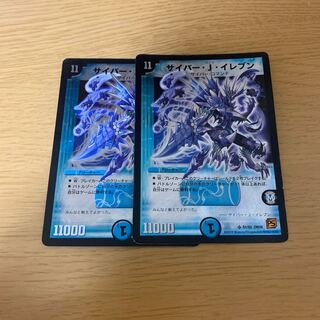 サイバーjイレブン