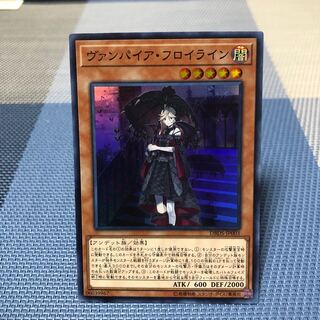 【ヴァンパイア・フロイライン】ｽｰﾊﾟｰ