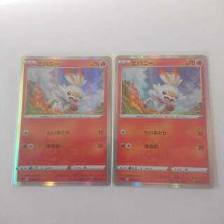 Scorbunny R Spec 2pcs Sword & Shield Starter Set V Fire