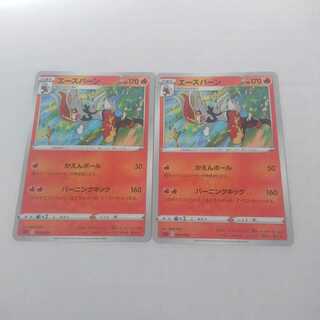 Cinderace 2pcs Sword & Shield Starter Set V Fire