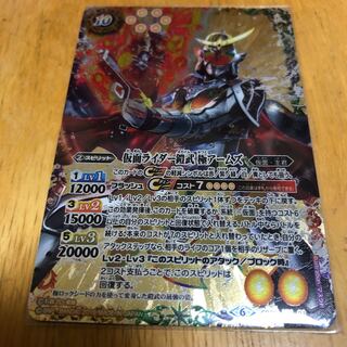 最安値 仮面ライダー鎧武 極アームズ 1枚