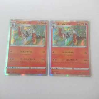 エースバーン R仕様 2枚 ソード＆シールド スターターセットV 炎