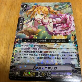 最安値 キャロ RRR 1枚 オマケ付き