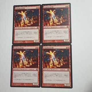 MTG Eidolon of the Great Revel Japanese Stock 4 copies