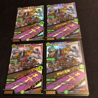 八頭竜 ACE-Yamata 神秘の宝剣