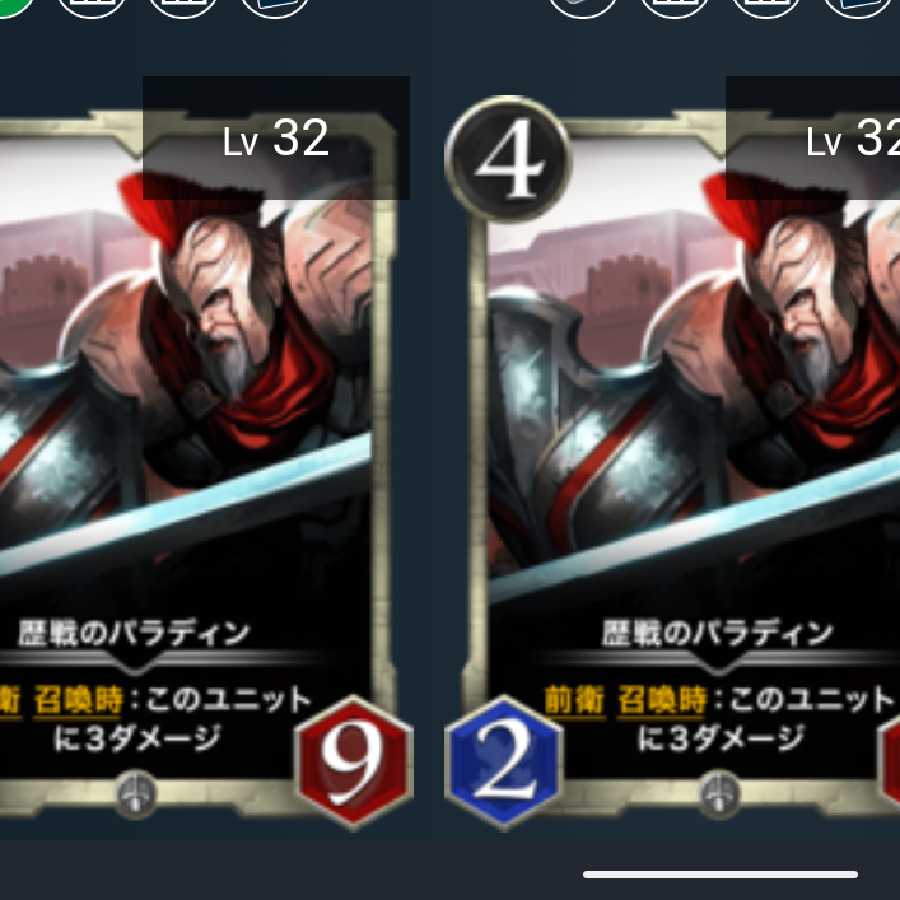 歴戦のパラディン　2枚