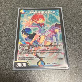 その子供、可憐につき