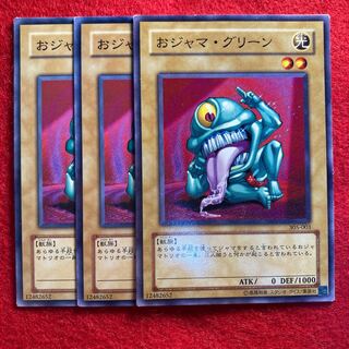 おジャマ・グリーン☆3842