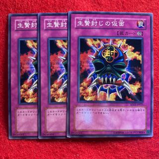 Mask of Restrict☆3845