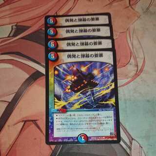 偶発と弾幕の要塞