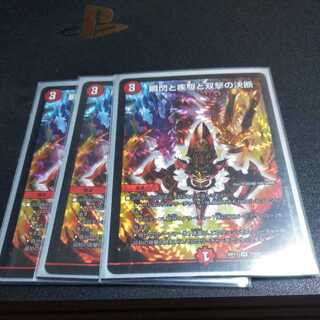 瞬閃と疾駆と双撃の決断