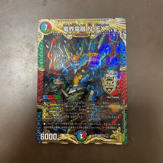 Price reduction] Ryukai Denryu N-EXT