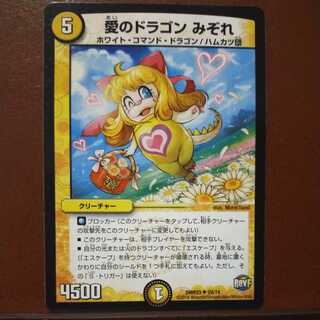 mri6851 set discount Dragon of Love Sleet