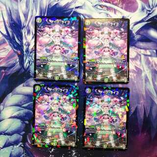 b298　ダーク・ライフ　プロモ　4枚