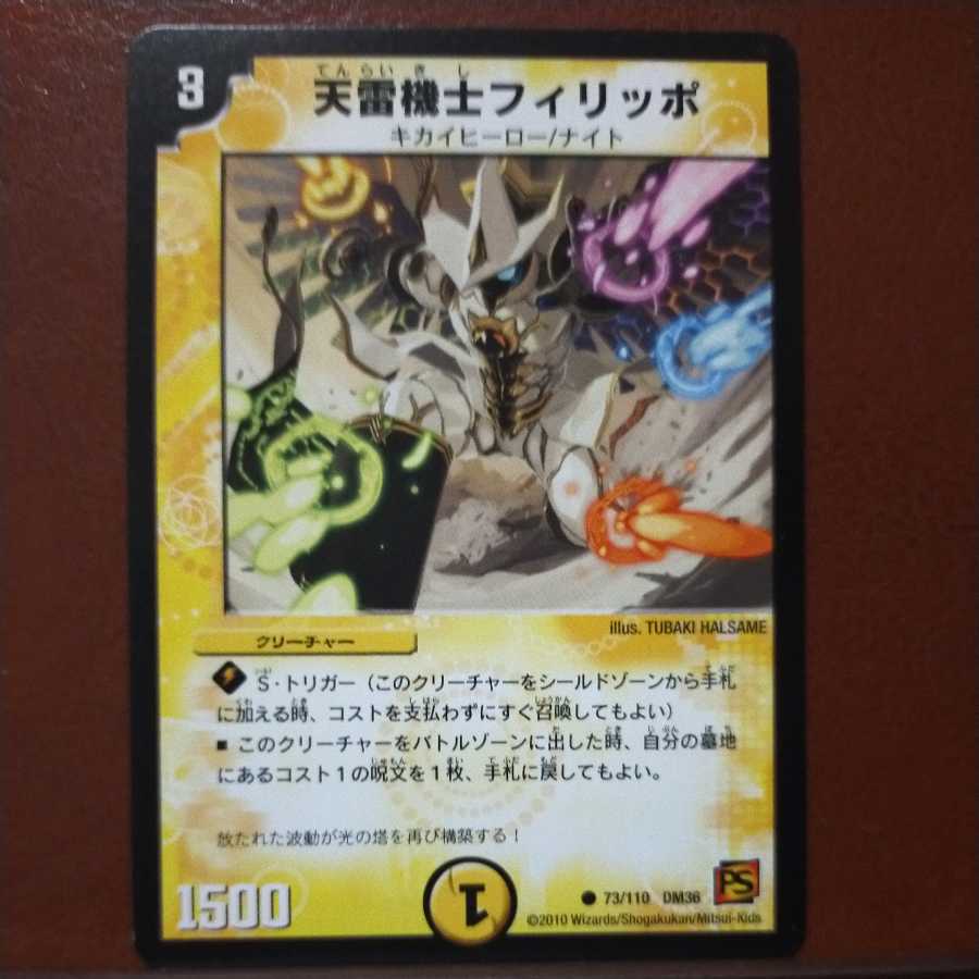 mri6852 set discount Heavenly Lightning mechanic Filippo