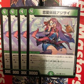 恋愛妖精アジサイ