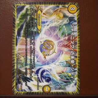 mri6853 set discount shining, near future, city