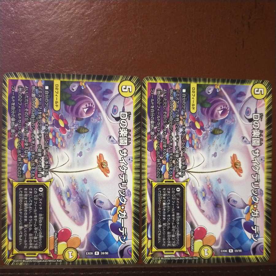 mri6854 set discount D's Paradise Psychedelic Garden