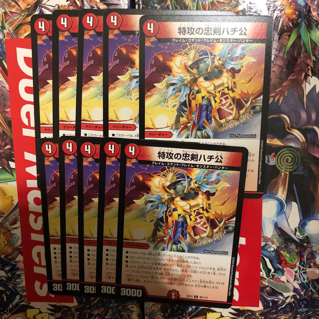 特攻の忠犬ハチ公