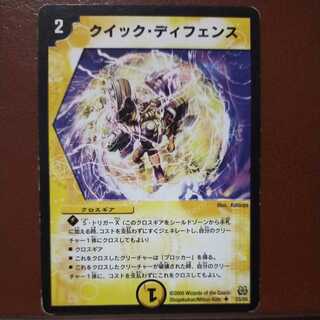 mri6856 set discount quick defense